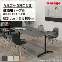長方形 テーブル ロンナ 白T字脚 幅210×奥行100cm 配線口付(会議用テーブル 打合せ ミーティング 机 デスク 会議テーブル 会議 会議室 オフィス 会社 事務所 法人 フリーアドレス マルチテーブル サテンブラック)