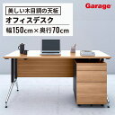 【P最大20倍◆7/28AM10時まで】オフィスデスク OX 平机 幅150cm 奥行70cm(pcデスク デスク 机 パソコンデスク 傷がつきにくい ワークデスク 広々 テレワーク 書斎 オフィス おしゃれ 配線穴付き モダン ウォールナット 木目 1500mm 700mm)