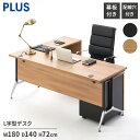 l字デスク OX 幅180cm 奥行140cm(L型 l字型 オフィス...(3)