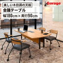 【19日20時~P最大20倍!】会議テーブル OX 幅180cm 奥行90cm(会議用テーブル ミーティングテーブル ミーティング 会議室 傷がつきにくい デスク 机 テーブル オフィス 会社 法人 会議 打合せ 配線収納付 1800mm 900mm モダン ウォールナット 木目)
