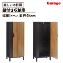 【まとめ割クーポン対象!5/17~5/23】OX ワードローブ OX-60L(オフィス家具 エグゼクティブ キャビネット オフィス 勤務 テレワーク おしゃれ ...