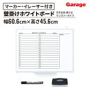 ★PLUS 壁掛け ホワイトボード 月予定表 罫引きタイプ 幅60.6cm 高さ45.6cm(会議室 ミーティング 打合せ 予定表 スケジュール オフィス 家庭 会社 宿題 ボード マーカー付 イレーザー付 ペントレイ付)