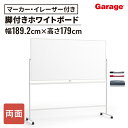 PLUS 脚付き 両面ホワイトボード 投影対応 幅190cmタイプ(ホワイトボード 無地 イレーザー付 マーカー付 マグネット可能 キャスター付 スチール製 オ...