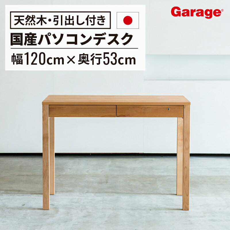 マラソンP最大20倍】天然木 アルダー 無垢材 デスク幅120cm マラソンP最大20倍】天然木 アルダー 無垢材 デスク幅120cm