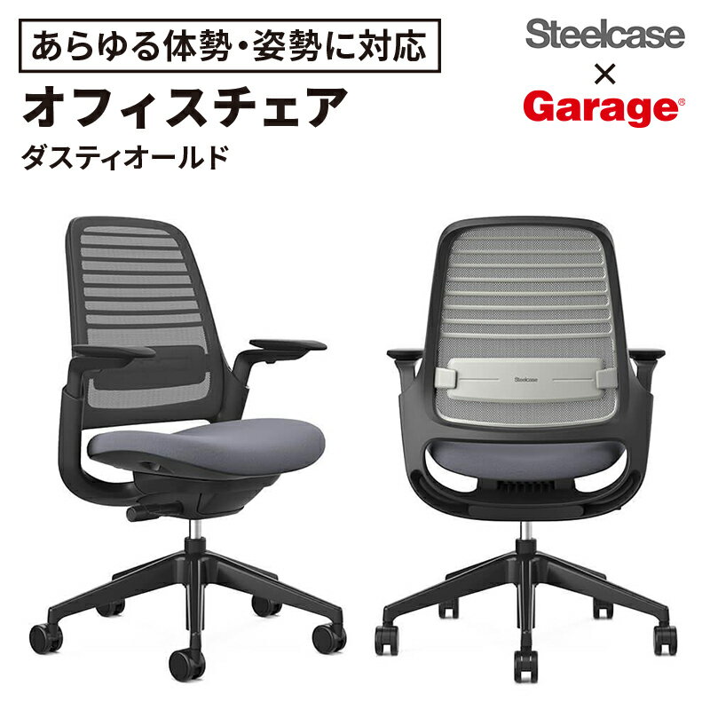 楽天市場】スチールケース チェア series1の通販 楽天市場】スチールケース チェア series1の通販