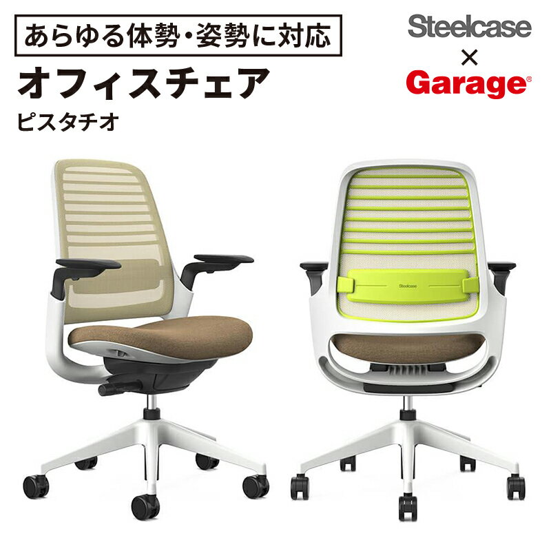 楽天市場】スチールケース パーソナリティ チェアの通販 楽天市場】スチールケース パーソナリティ チェアの通販