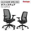 スチールケース Steelcase Series2 チェア フレームブラック(オフィスチェア ワークチェア 事務チェア メッシュチェア デスクチェア pcチェア 体重感知機構キャスター付き 書斎 オフィス 椅子 イス いす)