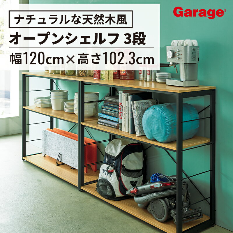 楽天市場】カフェ風(素材(インテリア)金属)(オープンラック 楽天市場】カフェ風(素材(インテリア)金属)(オープンラック