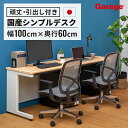 オフィスデスク SH2 デスク 平机 幅100cm 奥行60cm(パソコンデスク 省スペース 日本製 PCデスク ワークデスク 事務机 スチール製 シンプル オフィス家具 コンパクト 組立簡単 頑丈 保証 PLUS製 机 ワークデスク)