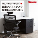 【P最大20倍◆7/28AM10時まで】PLUS製 SH2デスク 片袖机 キャビネット付 幅100cm 奥行70cm(ワークデスク キャビネット 事務机 引き出し 事務デスク スチール オフィスデスク シンプル 日本製 事務所 プラス 収納 頑丈 一人暮らし コンパクト 保証)