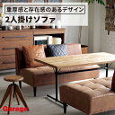 【24日20時~P最大20倍!】TRIM II 2人掛け ソファー(トリム 肘なし ダイニング 受付 ワークスペース レザー おしゃれ ナチュラル シンプル 汚れにくい オフィス 応接室 ミーティング リビング かわいい ソファ sofa 北欧 カフェ インテリア)