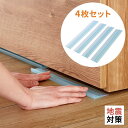 耐震マット 家具転倒防止 30cm 4枚セット(防災 地震対策 地震 耐震 マット 防災グッズ 転倒防止 簡単 冷蔵庫 食器棚 本棚 棚 家具 サイズ調整)