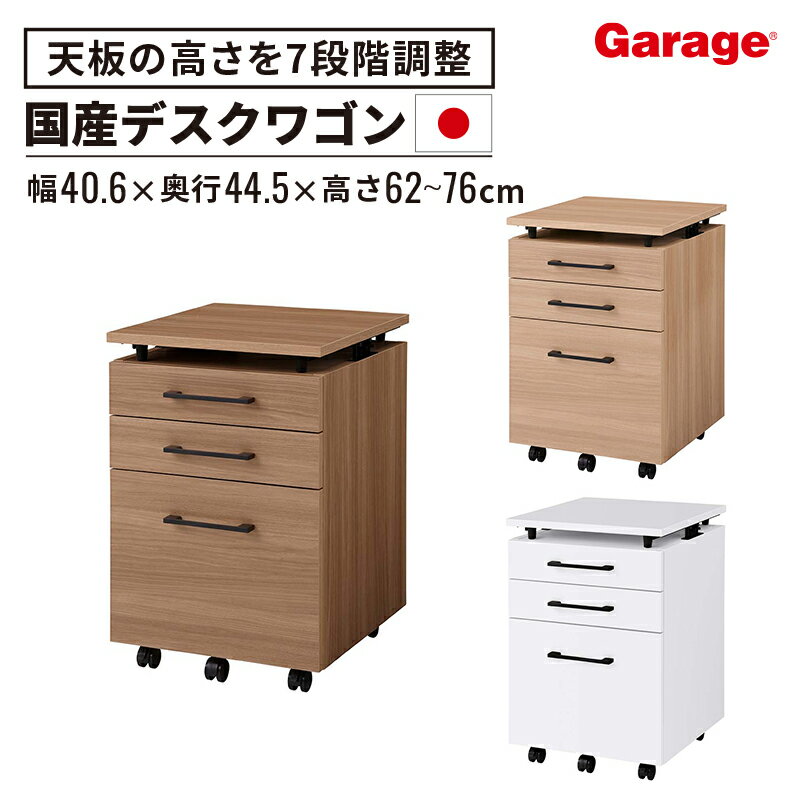 ＼まとめ割20％OFFクーポン／木製昇降ワゴン 3段(キャビネット ワゴン デスクワゴン サイドワゴン カート 昇降 昇降ワゴン 高さ調節 キャスター付き おしゃれ 木 リビング 7段階調節 コンパクト 作業台 デスク代わり 収納力 パソコンデスク 収納)