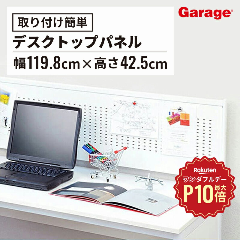 楽天市場】デスクトップパネル スチールの通販 楽天市場】デスクトップパネル スチールの通販