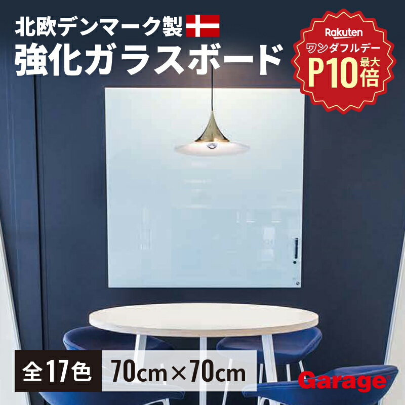 楽天市場】ガラス製(ホワイトボード|プレゼンテーション用品 楽天市場】ガラス製(ホワイトボード|プレゼンテーション用品