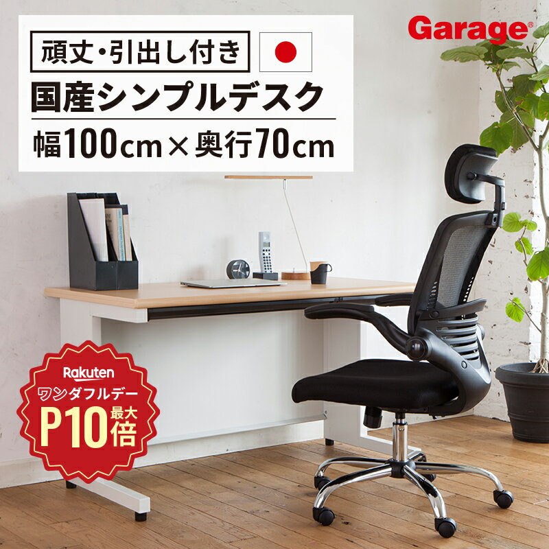 楽天市場】パソコンデスク 100cm(オフィスデスク|オフィス 楽天市場】パソコンデスク 100cm(オフィスデスク|オフィス