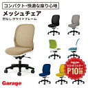 【8/1限定◆全品最大P10倍】PLUS プラス Fita チェア フィータ パソコンチェア オフィスチェア デスクチェア コンパクト 事務イス 学習チェア 椅...