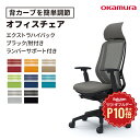 【8/1限定◆全品最大P10倍】シルフィー オカムラ sylphy エクストラハイバック アジャスト肘付 ヘッドレスト付 ランバーサポート付 ブラック(オフィス...
