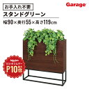【7/1限定◆全品最大P10倍】スタンドグリーン アイビーミックス 幅90cm(フェイクグリーン 観葉植物 オフィスグリーン お祝い 開店 開業祝い 新築祝い 引っ越し祝い 移転祝い インテリア シンプル ギフト おしゃれ グリーン 暮らし 空間 プレゼント)