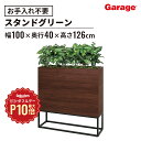 【7/1限定◆全品最大P10倍】スタンドグリーン ゼブラ 幅90cm (フェイクグリーン 観葉植物 オフィスグリーン お祝い 開店 開業祝い 新築祝い 引っ越し祝い 移転祝い インテリア シンプル ギフト おしゃれ グリーン 暮らし 空間 プレゼント)
