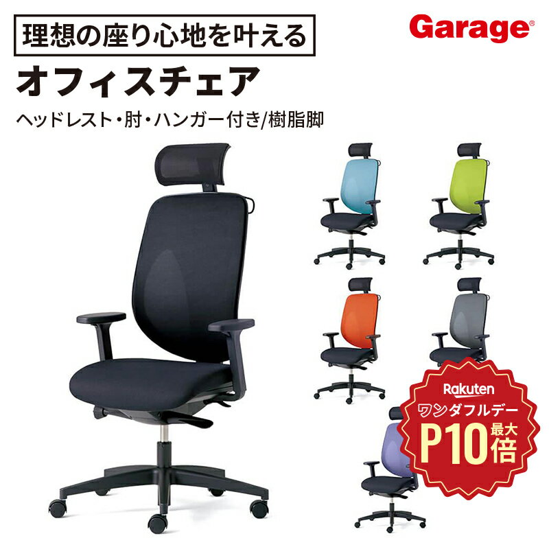 楽天市場】ジロフレックス(オフィスチェア|オフィス家具 楽天市場】ジロフレックス(オフィスチェア|オフィス家具