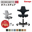 【8/1限定◆全品最大P10倍】HAG CAPISCO チェア クロス張り Remix3(正規輸入品 北欧 ノルウェー 姿勢 人間工学 腰痛 高級感 高機能 p...