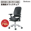 【8/1限定◆全品最大P10倍】スチールケース チェア リープ Leap 革張り(ワークチェア オフィスチェア pcチェア デスクチェア パソコンチェア 椅子 ...