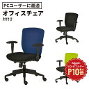 【8/1限定◆全品最大P10倍】NX616 チェア 肘付き(PLUS パソコンチェア PCチェア オフィスチェア リクライニング シンクロロッキング 事務チェア...
