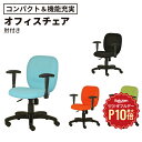 ★【8/1限定◆全品最大P10倍】NX61 NEXIS チェア(PLUS ワークチェア オフィスチェア パソコンチェア コンパクトチェア ビジネスチェア カラフ...