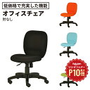 ★【8/1限定◆全品最大P10倍】NX61 NEXIS チェア(PLUS プラス ワークチェア オフィスチェア パソコンチェア コンパクトチェア ビジネスチェア...