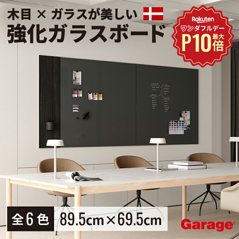 楽天市場】ガラス製(ホワイトボード|プレゼンテーション用品 楽天市場】ガラス製(ホワイトボード|プレゼンテーション用品