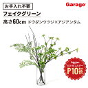 【7/1限定◆全品最大P10倍】フェイクグリーン ウォーターシリンダー(観葉植物 オフィスグリーン お祝い リビング 玄関 エントランス 開店祝い 開業祝い 新築祝い 引っ越し祝い 結婚祝い インテリア ギフト ワンポイント リアル おしゃれ)