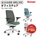 【8/1限定◆全品最大P10倍】スチールケース Steelcase Series2 チェア フレームシーガル 3Dニット(オフィスチェア ワークチェア pcチェ...