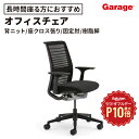 【8/1限定◆全品最大P10倍】スチールケース Steelcase Think チェア ブラックフレーム 背3Dニット 座クロス張り 固定肘(オフィスチェア ワ...