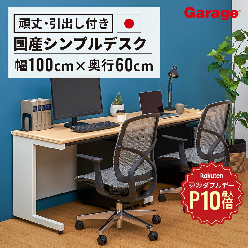 楽天市場】パソコンデスク 100cm(オフィスデスク|オフィス 楽天市場】パソコンデスク 100cm(オフィスデスク|オフィス