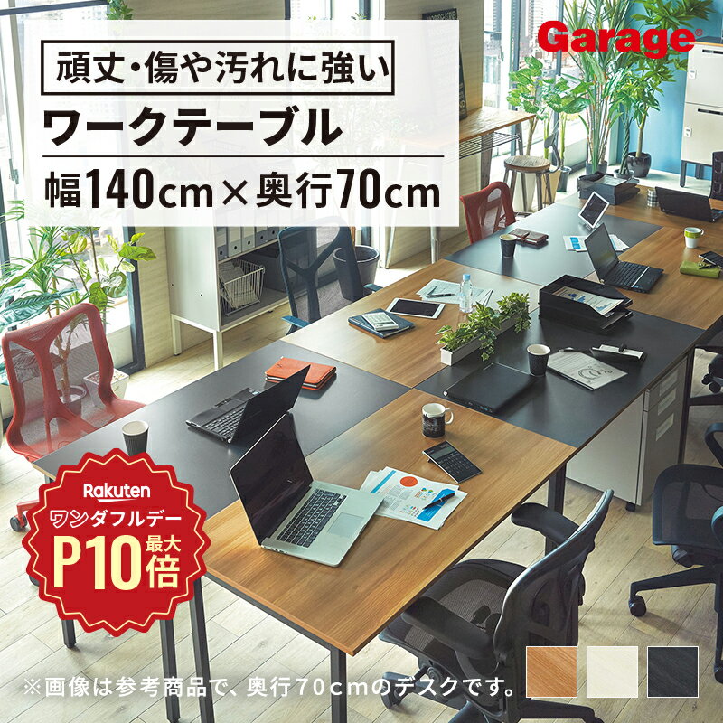 【11/1限定◆全品最大P10倍】ワーキングテーブル 幅140 cm 奥行70 cm（パソコンデスク pcデスク オフィ..