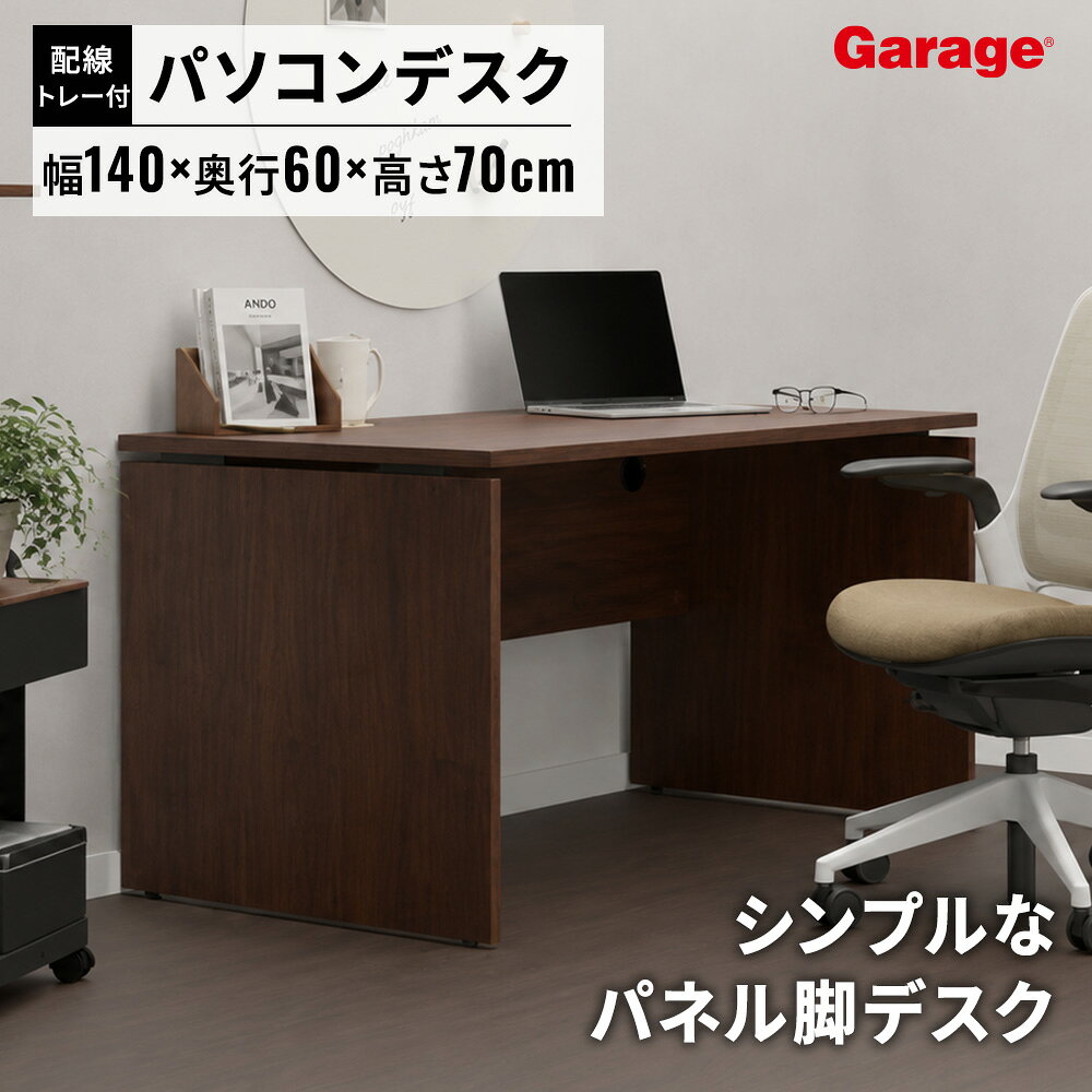 パソコンデスク AFデスク 幅140cm 奥行60cm（傷がつきにくい オフィスデスク 事務机 事務デスク 学習デスク 学習机 机 木製 木目 おしゃれ 頑丈 ワークデスク オフィス 会社 法人 書斎 シンプル 広々 ゆったり 1400mm 600mm）