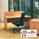 fantoni GF パソコンデスク（ デスク 机 パソコン机 ゲーミングデスク オフィス ワーク 事務デスク 学習机 木製デスク ファントーニ イタリア デザイン テレワーク 頑丈 幅1200mm 120cm 奥行 800mm 80cm 新生活 引っ越し 一人暮らし )