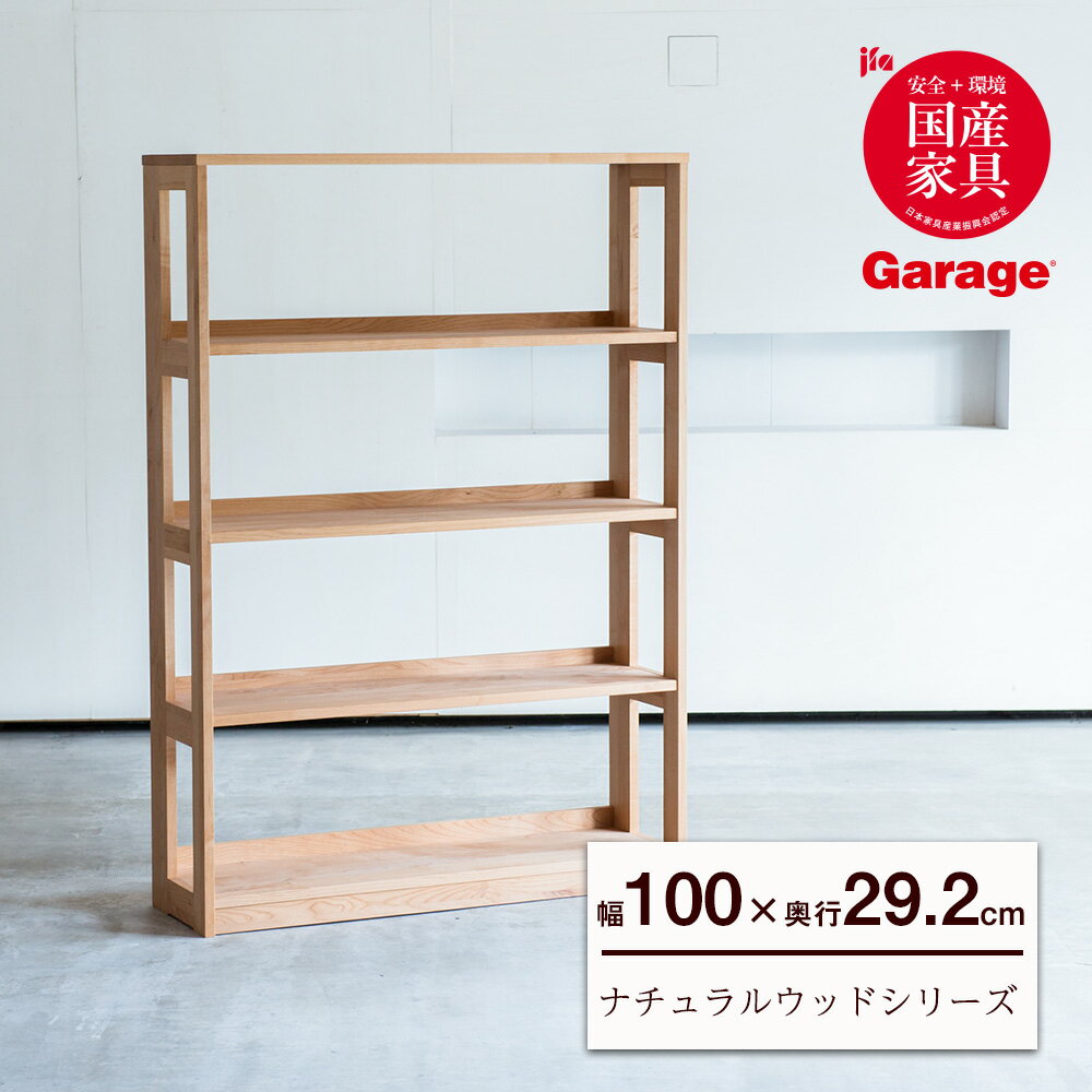 天然木 アルダー 無垢材 シェルフ 本棚 棚 ラック オープンラック 木製ラック 壁面 おしゃれ キャビネット ウッドラック ディスプレイラック 絵本棚 間仕切り カフェ風 木製収納棚 収納棚 収納 ナチュラルウッドシリーズ 木製 幅100cm 幅1000mm のレビュー クチコミ 天然木 アルダー 無垢材 シェルフ 本棚 棚 ラック オープンラック 木製ラック 壁面 おしゃれ キャビネット ウッドラック ディスプレイラック 絵本棚 間仕切り カフェ風 木製収納棚 収納棚 収納 ナチュラルウッドシリーズ 木製 幅100cm 幅1000mm のレビュー クチコミ
