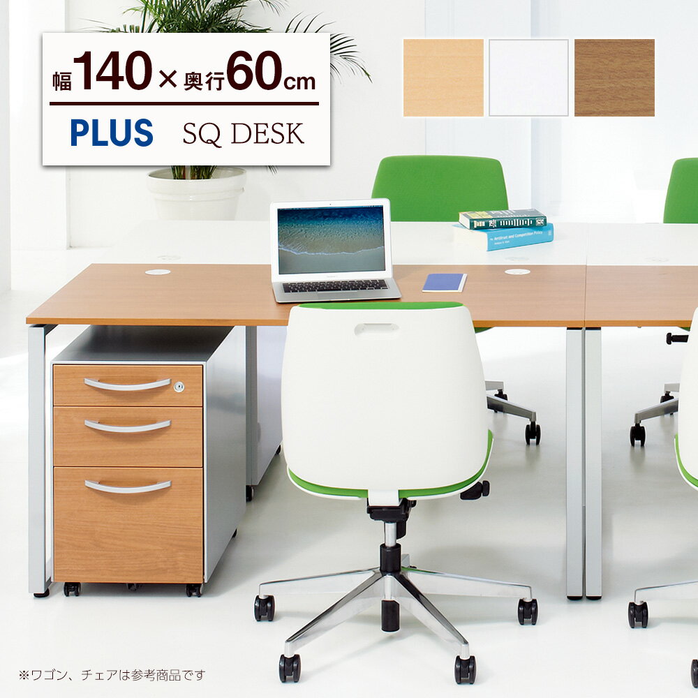 楽天市場】SQデスクの通販