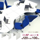 【P最大20倍◆4/24 22:00～5/2 9:59】AF デスク 幅120cm L型デスク 奥行100cm(傷がつきにくい パソコンデスク オフィスデスク 事務机 事務デスク 学習デスク 学習机 高校生 大学生 中学生 ゲーミングデスク 机 木製 シンプル 幅1200mm 幅 奥行き1000mm）