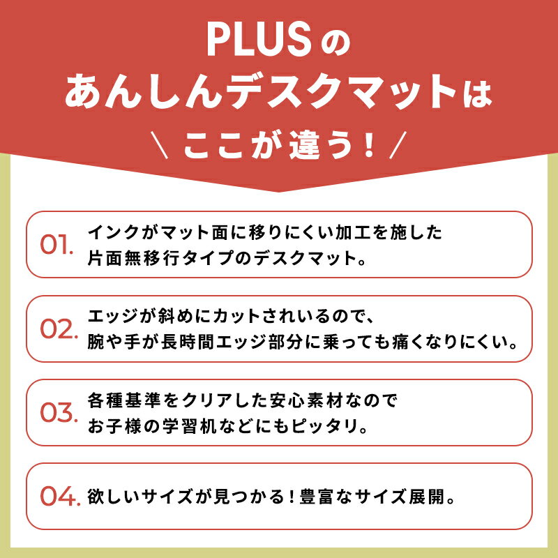 デスクマット 透明 幅120cm （デスクマット マット デスクシート クリア 透明マット テーブルマット ななめカット 保護シート オフィス用品 学習机 学習デスク 事務用品 傷防止 汚れ防止 PLUS プラス 幅1200mm 奥行80cm 奥行800mm 小物 ) 3