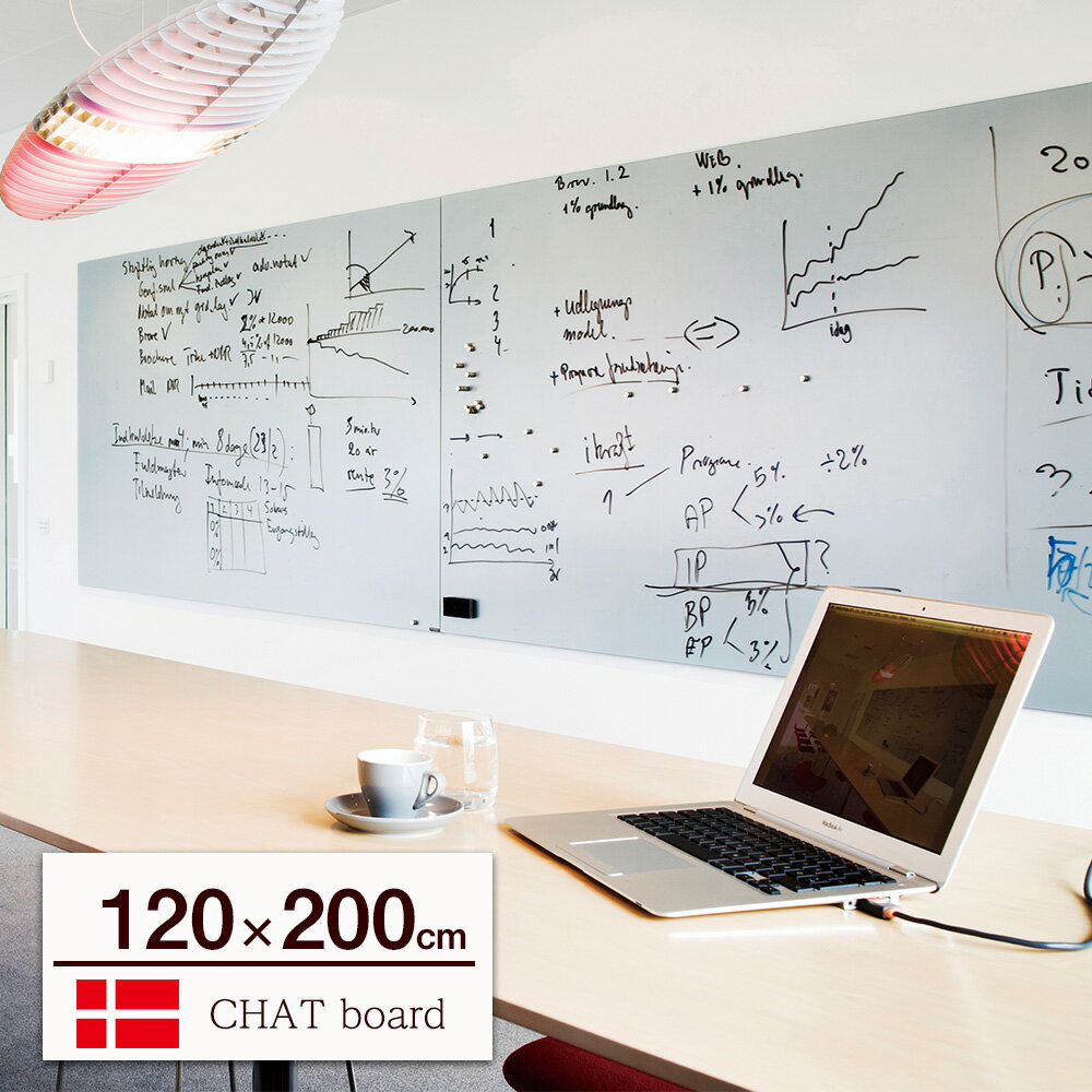 CHAT board チャットボード クラシック 100×200cm ホワイトボード ガラス製(壁掛け 予定表 オフィス 大型 サイズ 白 北欧 おしゃれ 無地 シンプル インテリア)