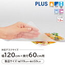 ★【19日20時~P最大20倍!】デスクマット マウス対応 幅119cm 奥行59cm(机 学習机 デスク マット 保護シート オフィス用品 学習デスク 事務用品 傷防止 汚れ防止 OA 両面転写軽減 再生樹脂 プラス PLUS ななめカット 1190mm 590mm)