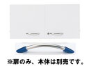 ★【アウトレット】【扉のみ】Garage ガラージ ストレージKK 収納庫 本棚 本棚収納 書棚 ストレージ 収納棚 収納 整頓 事務所 オフィス 大容量 家具 400mm 高さ400mmタイプ 高さ40cmタイプ 鍵付き 取っ手付き 鍵 取っ手 1段用 引っ越し )