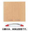 ★【アウトレット】【扉のみ】Garage ガラージ ストレージKK 収納庫 本棚 本棚収納 書棚 ストレージ 収納棚 収納 整頓 事務所 オフィス 大容量 家具 700mm 高さ700mmタイプ 高さ70cmタイプ 鍵付 取っ手付 鍵 取っ手 2段 2段用 引っ越し )