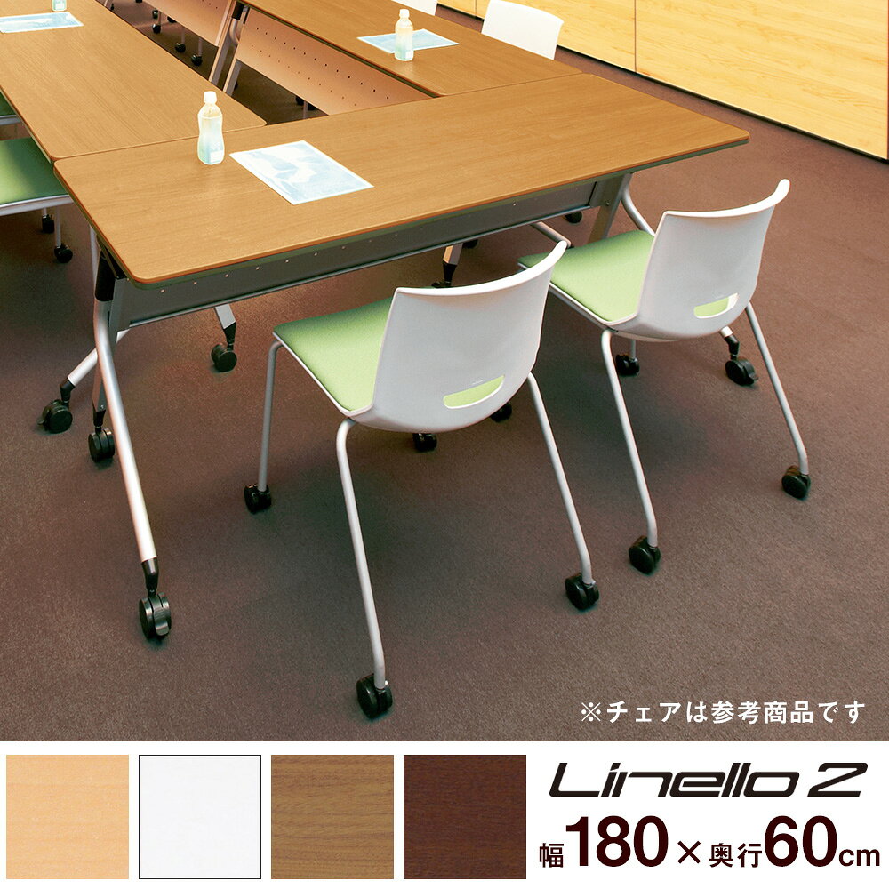 【マラソン限定◆最大P20倍】会議テーブル 幅180cm 奥行60cm(法人 オフィス セミナー 塾 講義 机 長机 会議用テーブル ミーティングテーブル スタッキング 会議室 テーブル 折りたたみ スチール キャスター付き Linello2 リネロ2) [3]