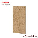 パネルGP OSB 幅70cm 高さ146cm(パネル パーテーション パーティション フロアパネル フロア用 レイアウト 目隠し さえぎり 間仕切り 仕切り スペース オフィス 塾 ローパーティション おしゃれ 会社 700 1460)