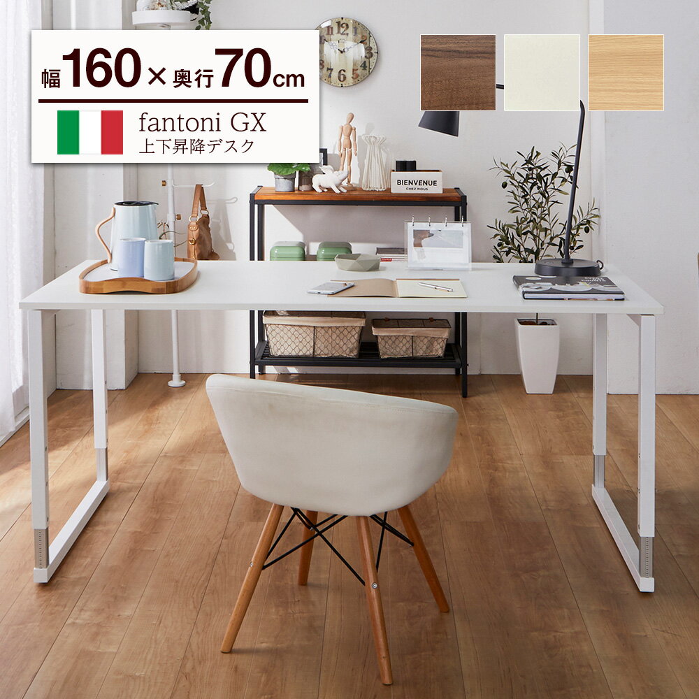 プラス P10 6 4 00 13 9 59 Fantoni Gx デスク 高さ調節脚 パソコンデスク オフィスデスク デザインデスク 事務 昇降デスク スタンディングデスク 机 ダイニングテーブル テレワーク おしゃれ 北欧 イタリア 昇降 かっこいい 頑丈 幅 160cm 1600mm 奥行70cm プラス P10 6 4 00 13 9 59 Fantoni Gx デスク 高さ調節脚 パソコンデスク オフィスデスク デザインデスク 事務 昇降デスク スタンディングデスク 机 ダイニングテーブル テレワーク おしゃれ 北欧 イタリア 昇降 かっこいい 頑丈 幅 160cm 1600mm 奥行70cm