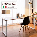 【10％OFFクーポン◆5/7 9:59まで】fantoni GX デスク 幅 160cm 奥行 80cm（ファントーニ イタリア製 デザイン オフィスデスク ワークデスク テレワーク ゲーミングデスク 在宅勤務 コンパクト おしゃれ 北欧 頑丈 大型 がっちり シンプル 揺れない ウォールナット）